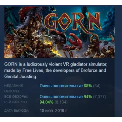 GORN - Steam Access OFFLINE - irongamers.ru