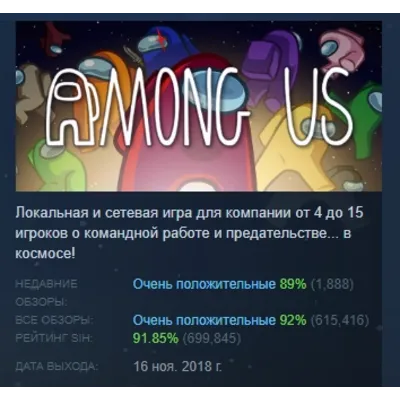 Among Us / Среди нас PS5/PS4 TR - irongamers.ru