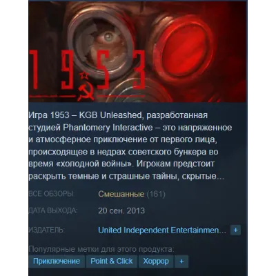 1953 - KGB Unleashed [Steam\GLOBAL] - irongamers.ru