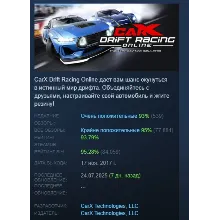 CarX Drift Racing Online АВТОДОСТАВКА STEAM РОССИЯ