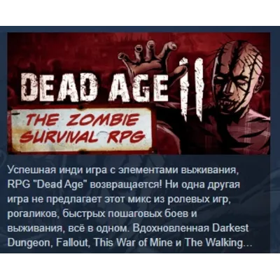 Dead Age 2: The Zombie Survival RPG АВТОДОСТАВКА STEAM GLOBAL МГНОВЕННО ЛИЦЕНЗИЯ - irongamers.ru
