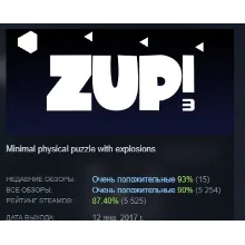 Zup! 3 АВТОДОСТАВКА STEAM GIFT РОССИЯ