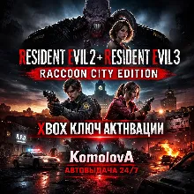 RESIDENT EVIL 2 +RESIDENT EVIL 3 (2 ИГРЫ) XBOX ONE / XBOX SERIES X|S КЛЮЧ