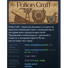 Potion Craft: Alchemist Simulator АВТОДОСТАВКА STEAM GLOBAL МГНОВЕННО ЛИЦЕНЗИЯ