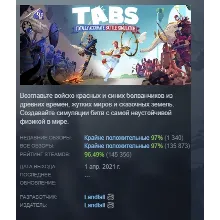 Totally Accurate Battle Simulator АВТОДОСТАВКА STEAM РОССИЯ