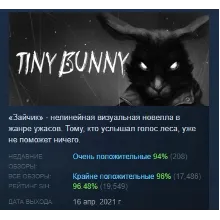 TINY BUNNY АВТОДОСТАВКА STEAM РОССИЯ