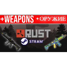 RUST + SKIN - ОНЛАЙН STEAM (GLOBAL)