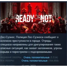 Ready Or Not АВТОДОСТАВКА STEAM РОССИЯ