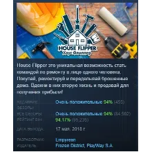 House Flipper / Хаус Флиппер АВТОДОСТАВКА STEAM GLOBAL МГНОВЕННО ЛИЦЕНЗИЯ