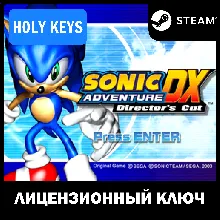 Sonic Adventure DX STEAM КЛЮЧ РФ-МИР + Бонус