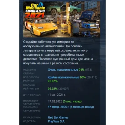 CAR MECHANIC SIMULATOR 2021 MAZDA DLC XBOX КЛЮЧ - irongamers.ru