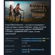 Conan Exiles Enhanced - Standard Edition АВТОДОСТАВКА STEAM GLOBAL МГНОВЕННО ЛИЦЕНЗИЯ