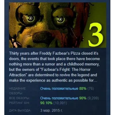 Five Nights at Freddy's 3 АВТОДОСТАВКА STEAM GLOBAL МГНОВЕННО ЛИЦЕНЗИЯ - irongamers.ru