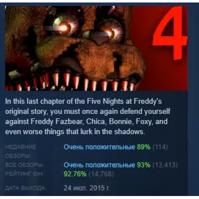 Five Nights at Freddy's 4 АВТОДОСТАВКА STEAM GLOBAL МГНОВЕННО ЛИЦЕНЗИЯ - irongamers.ru