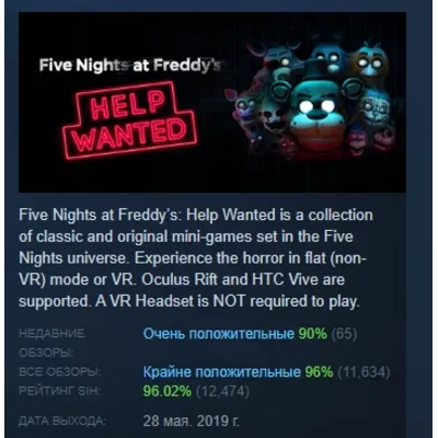 Five Nights at Freddy's Help Wanted АВТОДОСТАВКА STEAM GLOBAL МГНОВЕННО ЛИЦЕНЗИЯ - irongamers.ru