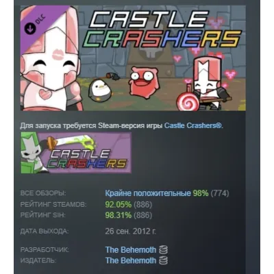 Castle Crashers - Pink Knight Pack DLC STEAM РОССИЯ - irongamers.ru
