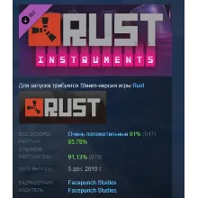 Rust STEAM Россия - irongamers.ru