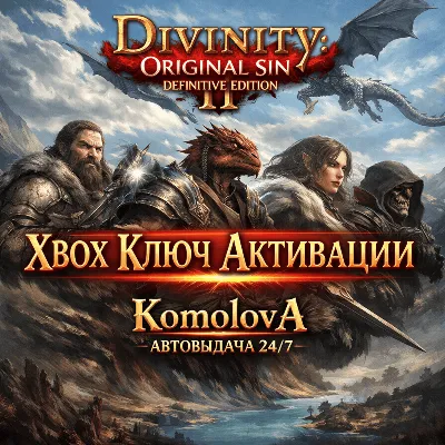 Divinity: Original Sin 2 Definitive Edition XBOX ONE / XBOX SERIES X|S КЛЮЧ - irongamers.ru