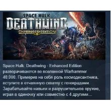 Space Hulk: Deathwing - Enhanced Edition АВТОДОСТАВКА STEAM РОССИЯ