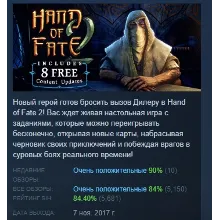 Hand of Fate 2 АВТОДОСТАВКА STEAM РОССИЯ