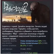 Pathologic 2 АВТОДОСТАВКА STEAM GLOBAL МГНОВЕННО ЛИЦЕНЗИЯ