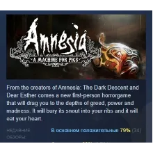 Amnesia: A Machine for Pigs STEAM GIFT РОССИЯ