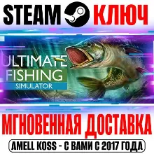 Ultimate Fishing Simulator | Gold Edition (+11 DLC) Key