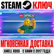 LEGO Worlds | Deluxe (+3 DLC) Ключ Steam РФ+Мир +Бонус