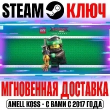 The LEGO Ninjago Movie Video Game Steam Ключ РФ+Мир