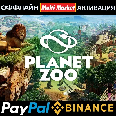 PLANET ZOO ULTIMATE EDITION+ВСЕ DLC 🅿 𝗣𝐀𝐘𝗣𝐀𝐋 - irongamers.ru