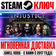Injustice 2 Legendary Edition XBOX КЛЮЧ + GIFT - irongamers.ru