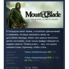Mount and Blade АВТОДОСТАВКА STEAM РОССИЯ