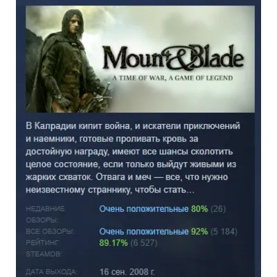 Mount and Blade АВТОДОСТАВКА STEAM GLOBAL МГНОВЕННО ЛИЦЕНЗИЯ - irongamers.ru