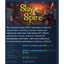 Slay the Spire АВТОДОСТАВКА STEAM РОССИЯ