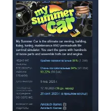 My Summer Car АВТОДОСТАВКА STEAM GLOBAL МГНОВЕННО ЛИЦЕНЗИЯ