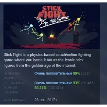 Stick Fight: The Game АВТОДОСТАВКА STEAM GIFT РОССИЯ