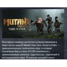 Mutant Year Zero: Road to Eden АВТОДОСТАВКА STEAM РОССИЯ