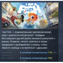 I am Fish АВТОДОСТАВКА STEAM GIFT РОССИЯ