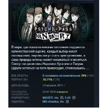PSYCHO-PASS: Mandatory Happiness АВТОДОСТАВКА STEAM GLOBAL МГНОВЕННО ЛИЦЕНЗИЯ