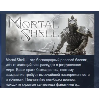 Mortal Shell II PS5 - Rent from 7 days - irongamers.ru