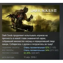 DARK SOULS III - Season Pass - DLC STEAM GIFT РОССИЯ - irongamers.ru