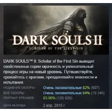 DARK SOULS II: SCHOLAR OF THE FIRST SIN XBOX КЛЮЧ - irongamers.ru