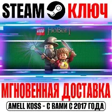 LEGO The Hobbit | Complete (+3 DLC) Steam Ключ РФ+Мир