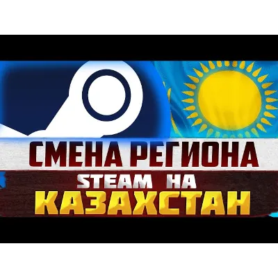 Смена региона Стим Украина Steam UA - irongamers.ru