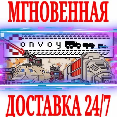 Convoy ⭐Steam\РФ+Весь Мир\Key⭐ + Бонус - irongamers.ru
