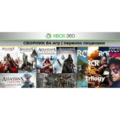 Far Cry (трилогия) | СБОРНИК 64 игр | XBOX 360 перенос - irongamers.ru