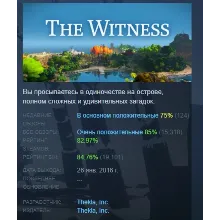 The Witness АВТОДОСТАВКА STEAM РОССИЯ