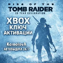 Rise of the Tomb Raider: 20 Year Celebration XBOX ONE / XBOX SERIES X|S КЛЮЧ