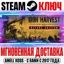 Iron Harvest Deluxe Edition (+3 DLC) Steam Ключ РФ+СНГ