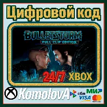 Bulletstorm: Full Clip Edition XBOX КЛЮЧ + GIFT